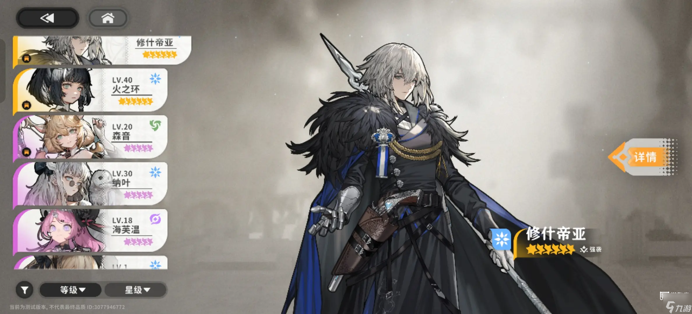 火环角色装备搭配攻略