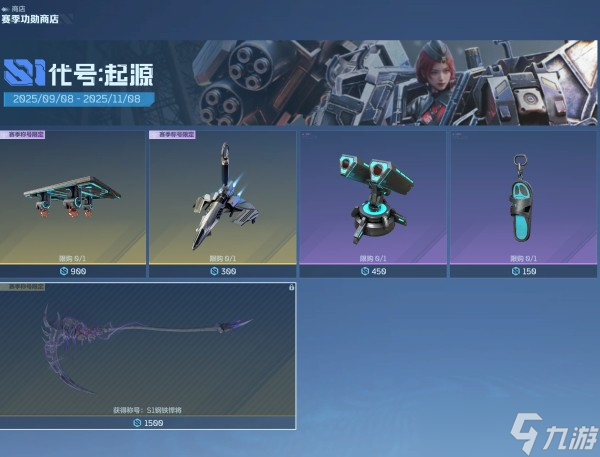 逆战未来死神镰刀裂获取方式及适配枪械