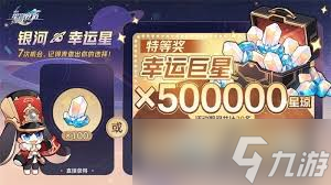 崩坏星穹铁道V3.7联机小游戏糕饼选手都有谁