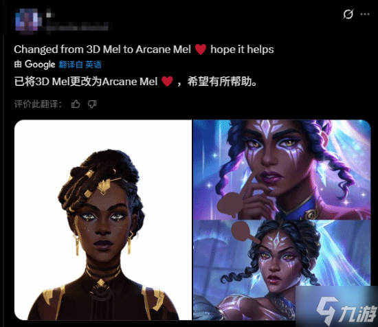 曝《英雄联盟》“北极星”梅尔头像遭修改:变得更黑了!