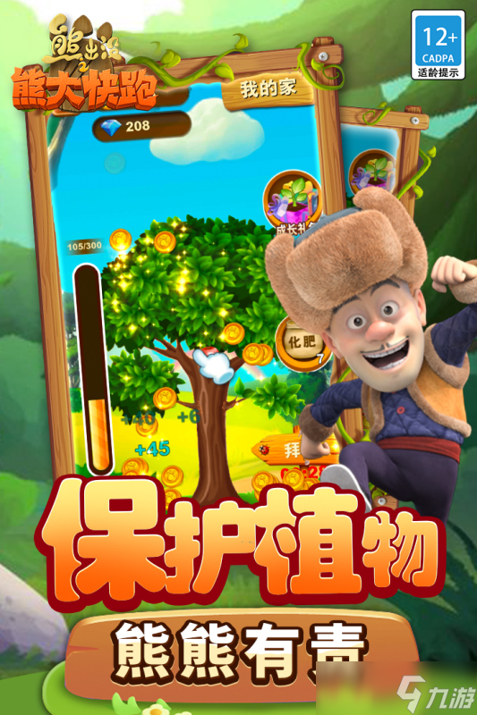 2025热度高的光头强游戏下载哪款 耐玩的光头强游戏汇总