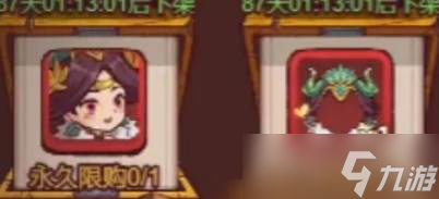 咸鱼之王曜晶徽记获取