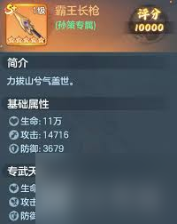 三国大冒险中孙策怎么样-三国大冒险孙策如何