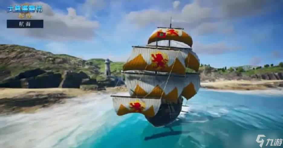 《大航海时代》快速升级方法