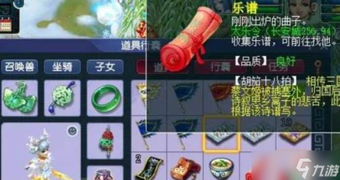 梦幻西游手游天籁之音玩法