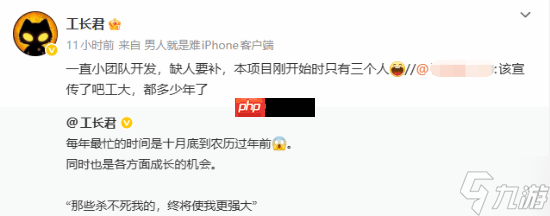 网易首款仙侠单机《剑心雕龙》为小团队开发：缺人要补 最初仅3人