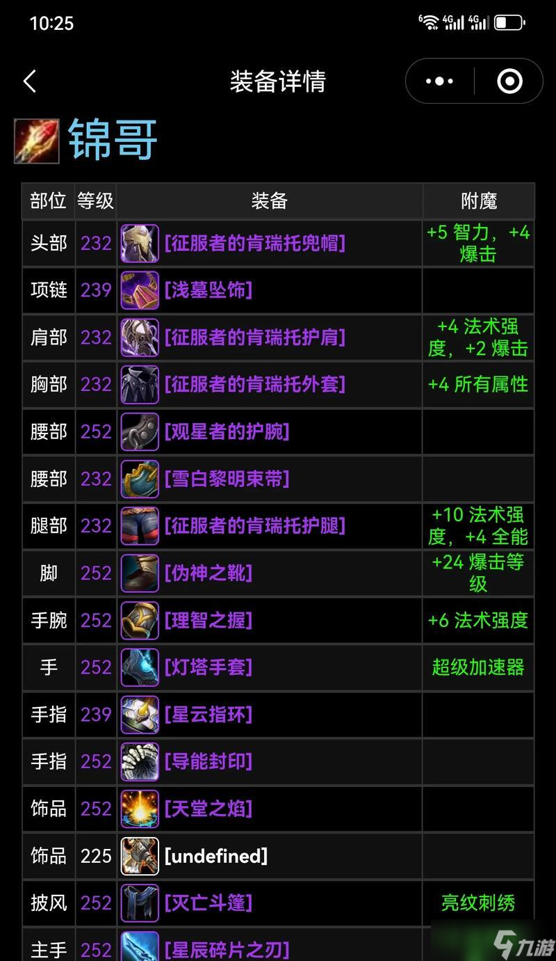 魔兽世界钉号在哪里可以换装备 