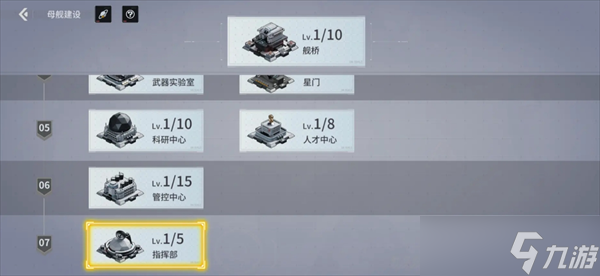 亿万光年船员系统讲解