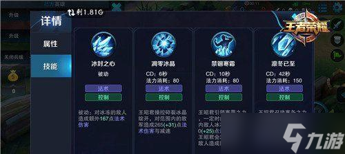 王昭君技能释放技巧是什么 怎么准确释放法师技能