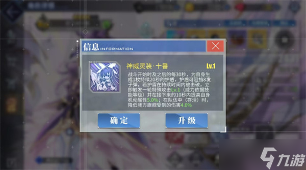 碧蓝航线联动角色夜刀神十香角色介绍