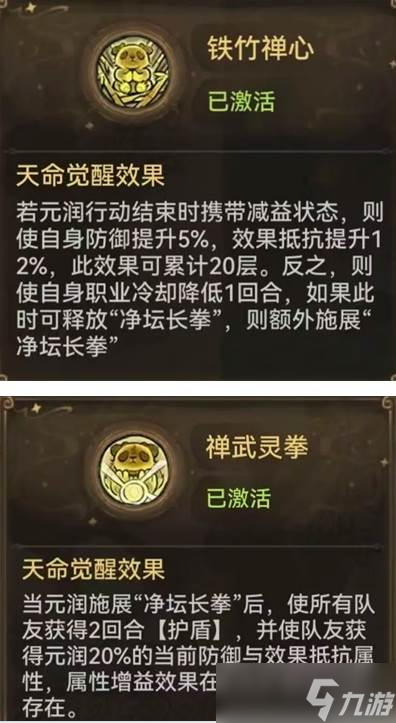 最强祖师套盾流元润玩法