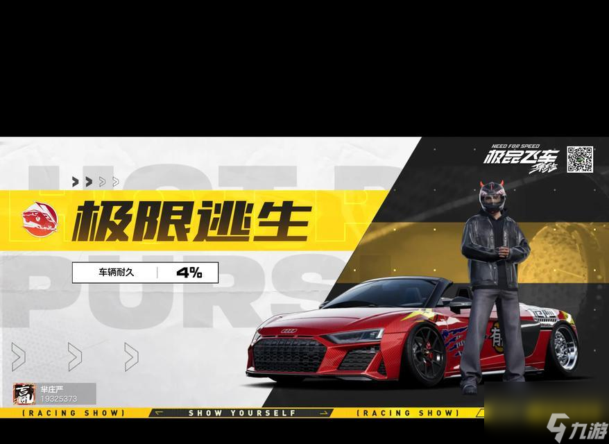 免费皮肤领取步骤是什么?极品飞车皮肤如何获取?