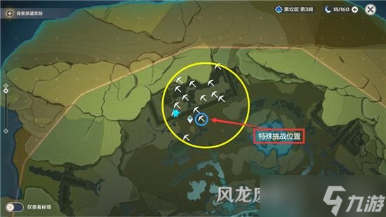 原神秘宝迷踪风龙废墟在哪里 藏宝地8位置坐标一览