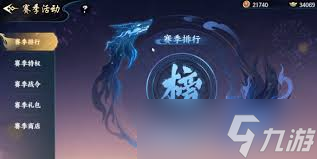 百战群英S1赛季怎么玩