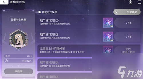 卡厄思梦境创伤单元码怎么玩 卡厄思梦境创伤单元码玩法攻略