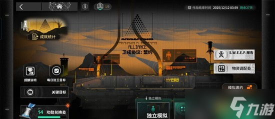 明日方舟衛(wèi)戍協(xié)議盟約攻略 險境模擬簡易打法分享