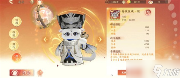 忘川风华录奢香养成指南