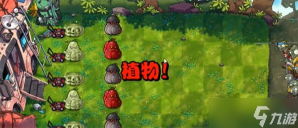 植物大战僵尸融合版爆炸窝瓜玩法介绍