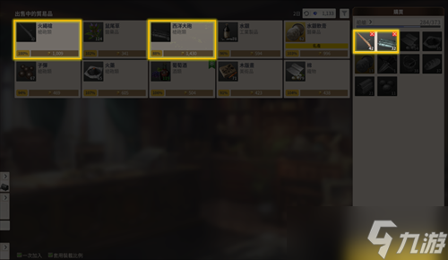 大航海时代起源交易任务5怎么完成 大航海时代起源交易任务5完成攻略