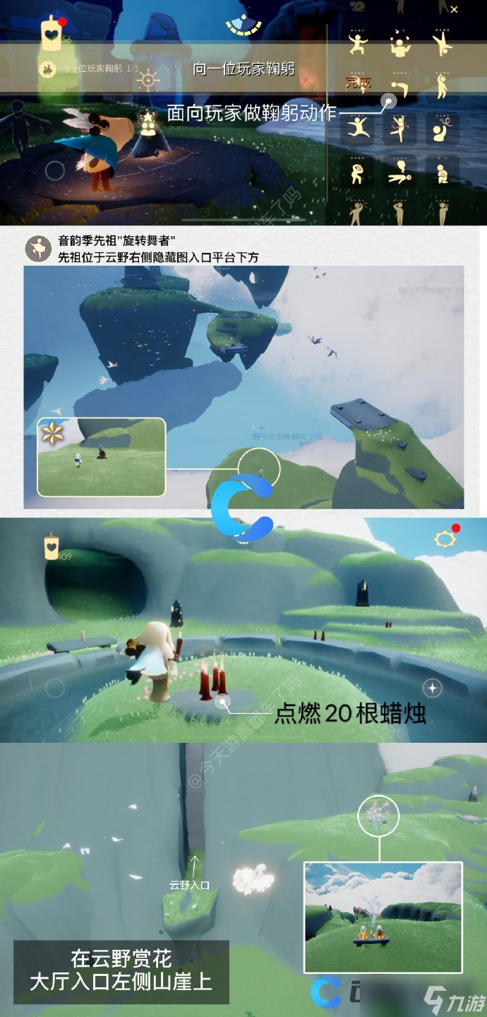 Sky光遇2023年4月3日每日任务完成攻略