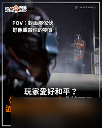 ARCRaiders打ARC用什么装备好