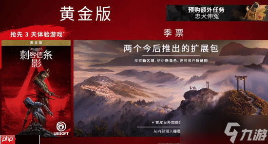 《刺客信条影》明年没有大规模DLC：仍会提供更新支持