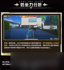 和平精英M338轻机枪如何选择配件