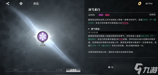 境界刀鸣体力用法攻略