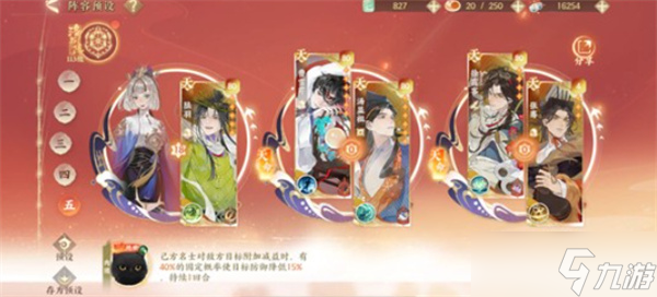 忘川风华录名士徐霞客养成指南