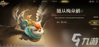 怪物猎人旅人只鸟是什么