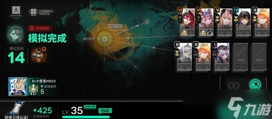 明日方舟衛(wèi)戍協(xié)議盟約攻略 險境模擬簡易打法分享