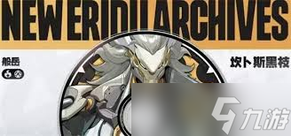 绝区零般岳阵容怎么搭配