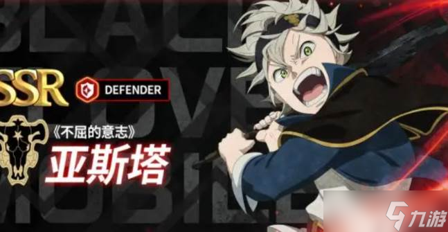 《黑色四叶草》不屈的意志