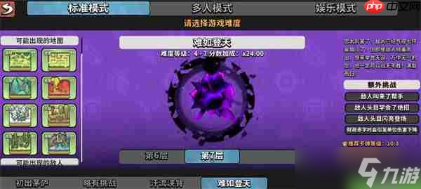 墨守孤城攻防双绝暴击点杀阵容搭配