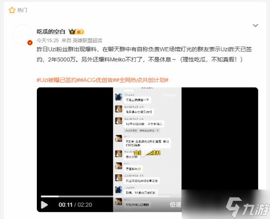 Uzi被曝签约两年5000万重返赛场 