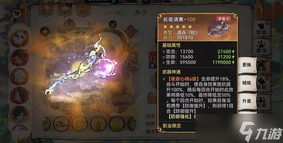 最强祖师套盾流元润玩法