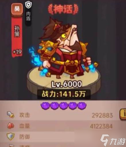 咸鱼之王全肉盾阵容