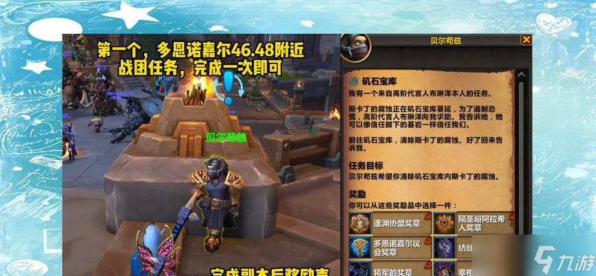 魔兽北风苔原还有哪些任务？如何找到未完成的任务？