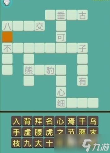 2025最受欢迎的成语填空游戏有哪些 最流行的成语填空游戏排行