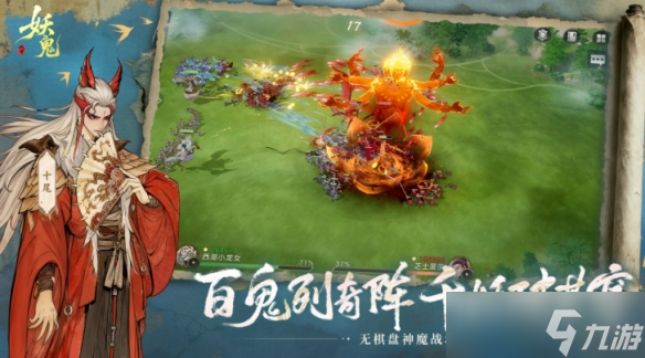 网易首款国风妖鬼自走棋手游《代号:妖鬼》即将开测!