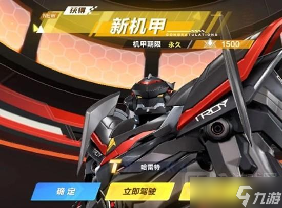 QQ飞车哈雷特保底价格说明