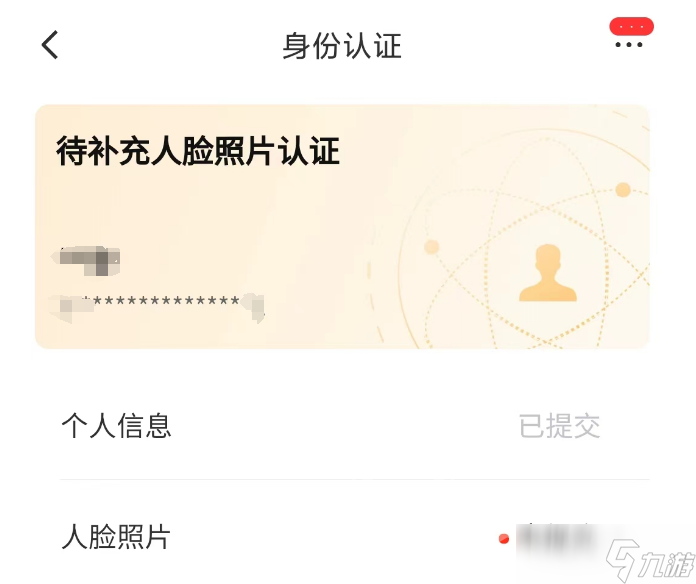 买号平台app哪个好 靠谱的买号平台app推荐