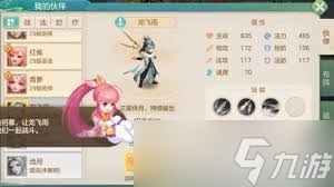 梦想世界长风问剑录中梦想企鹅怎么样