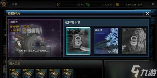 DNF手游公会泰拉碎片怎么得 泰拉碎片获取攻略