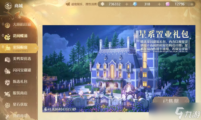 无限暖暖出发伊赞之土必做攻略指南