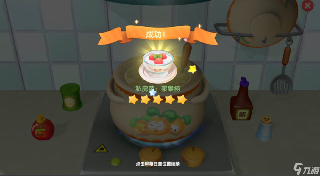 摩尔庄园浆果森林怎么玩