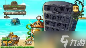 植物大战僵尸融合版海蘑菇地雷好用吗