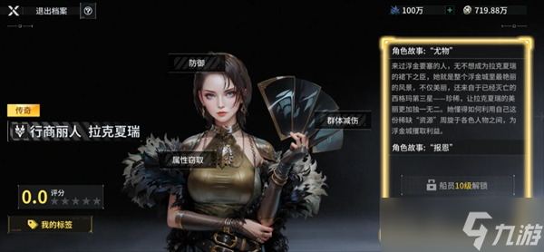 亿万光年船员系统讲解