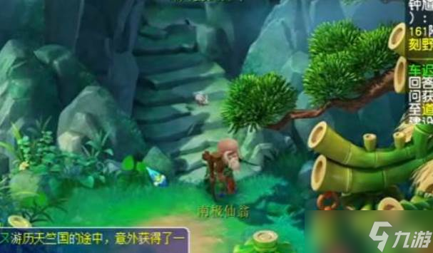 梦幻西游长寿村