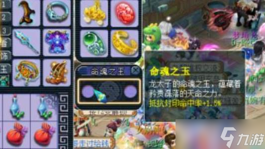 梦幻西游玉石玩法